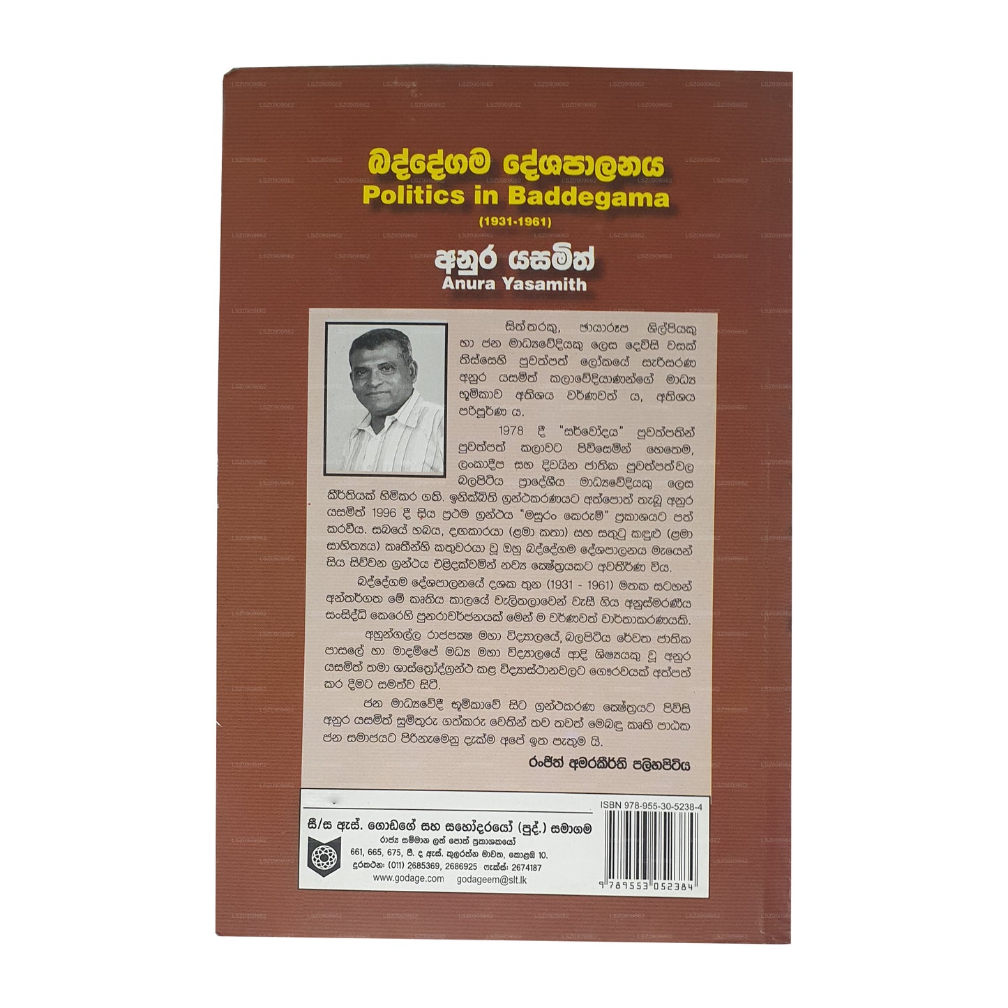 バッデガマの政治