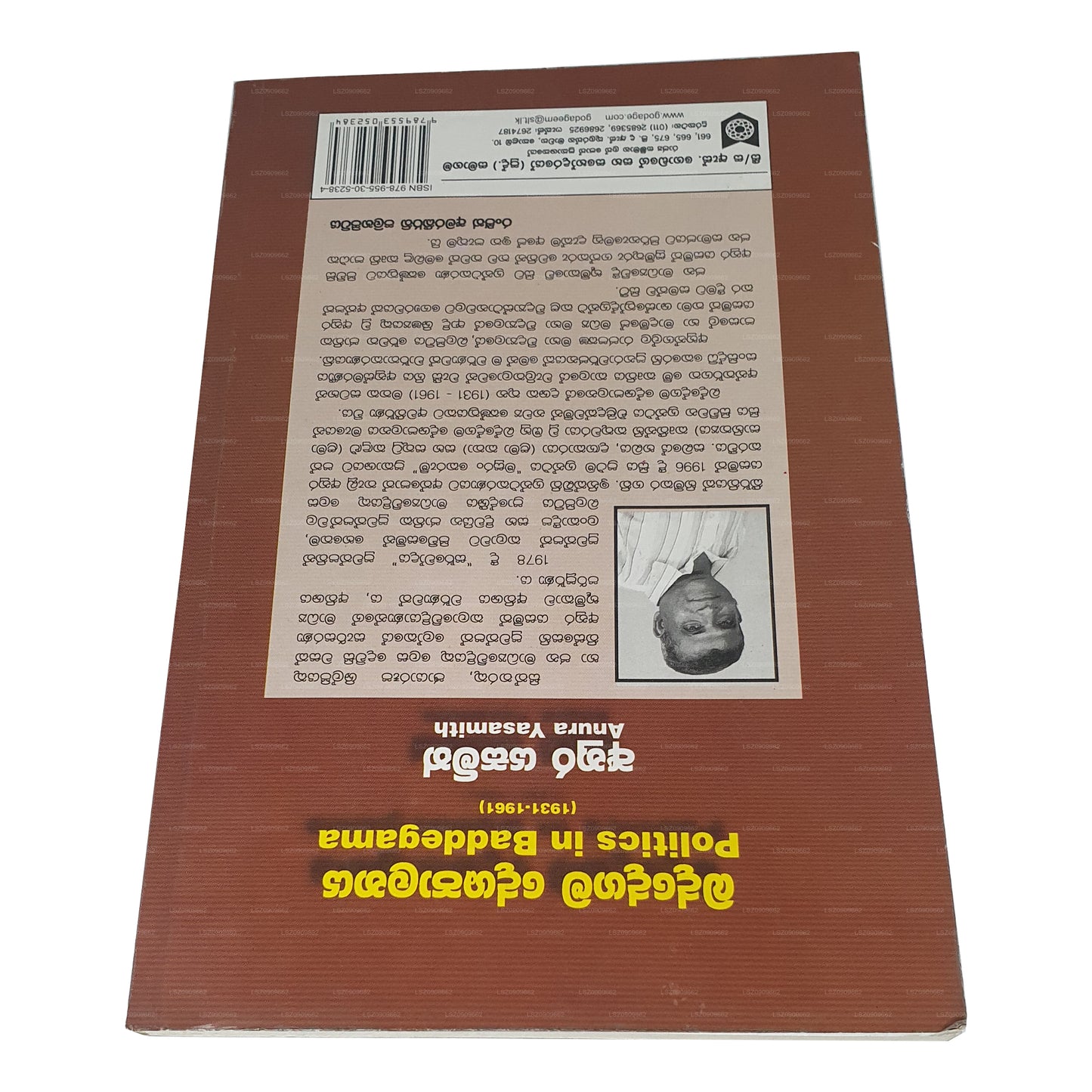 バッデガマの政治