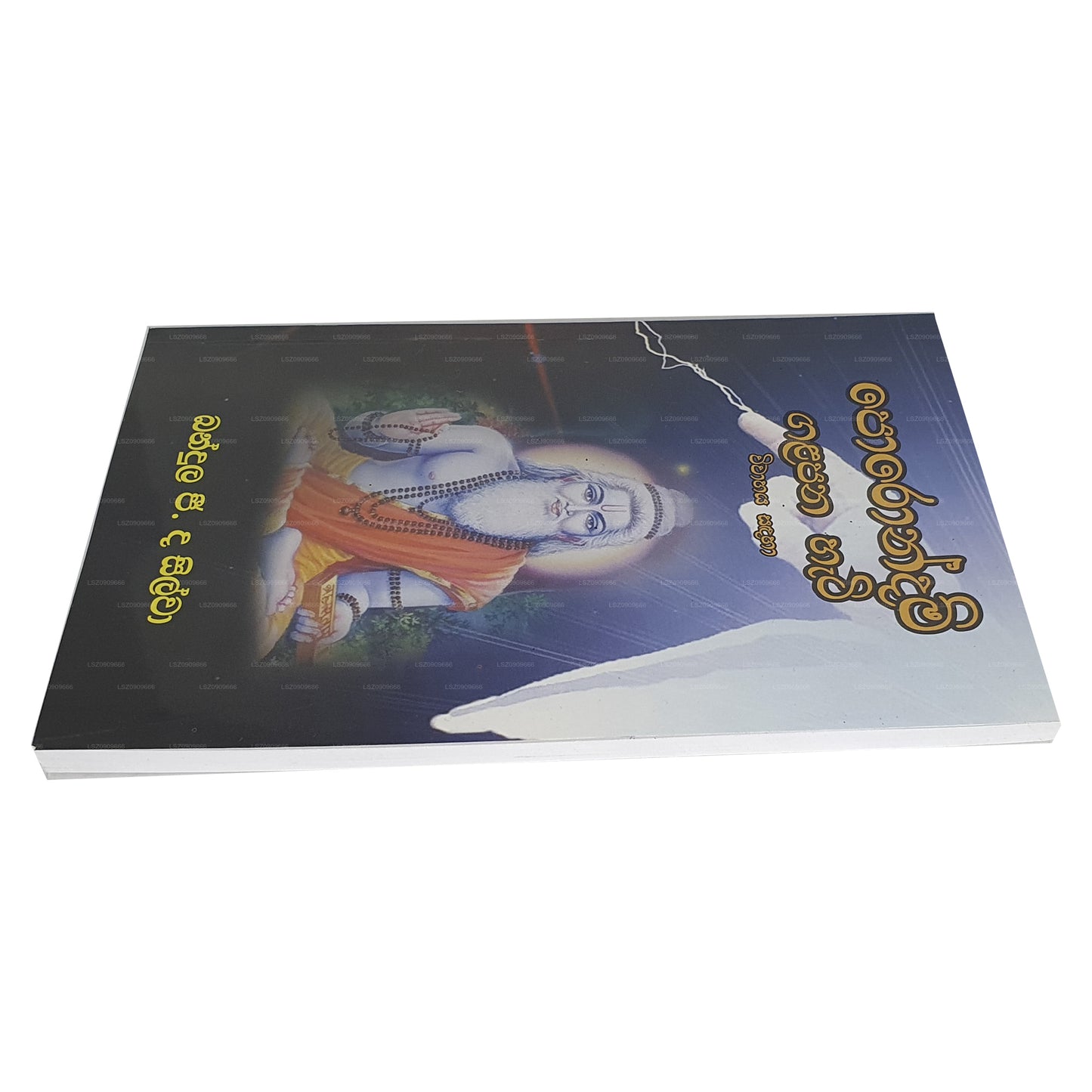 ポロンダム ガラパナ ヘティ