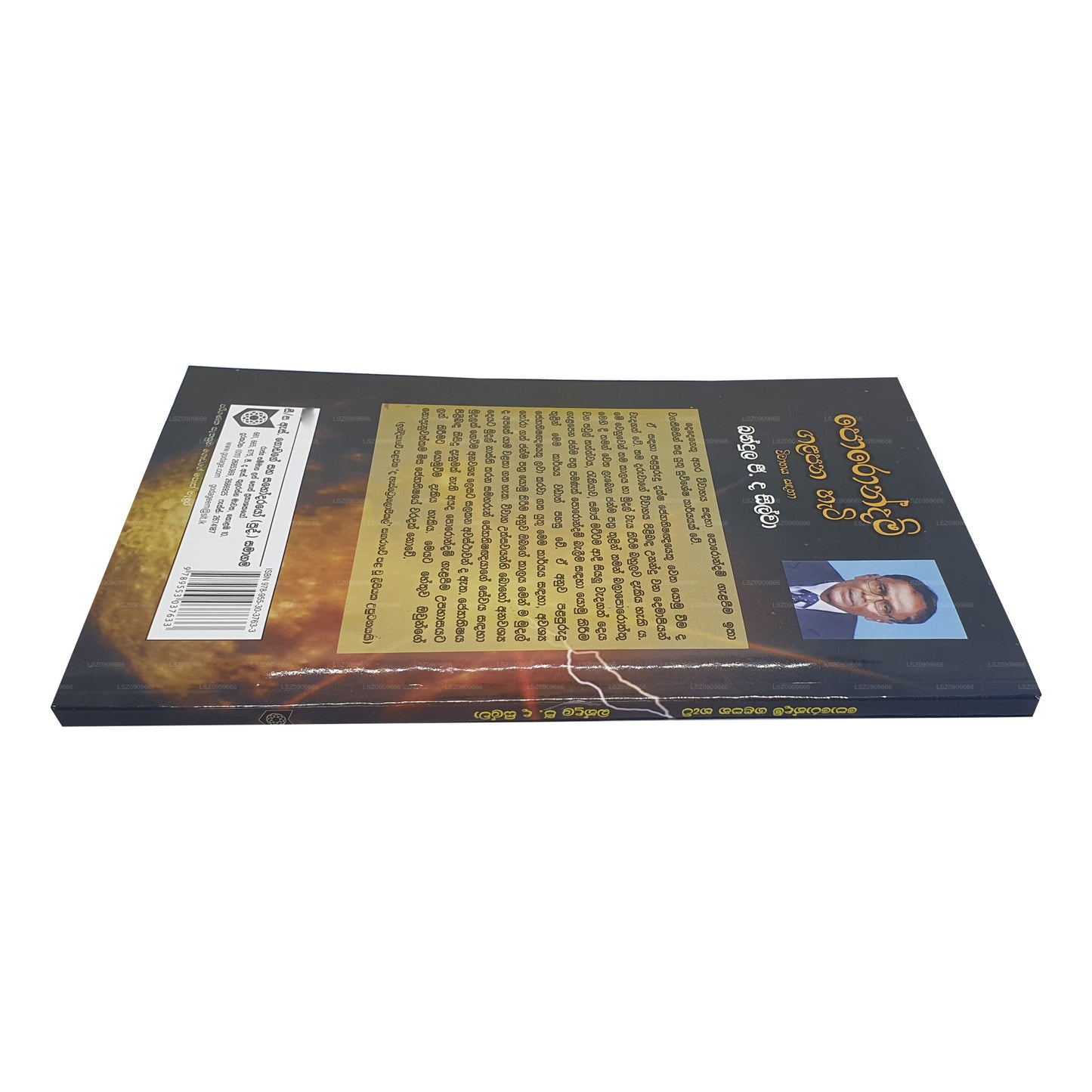 ポロンダム ガラパナ ヘティ