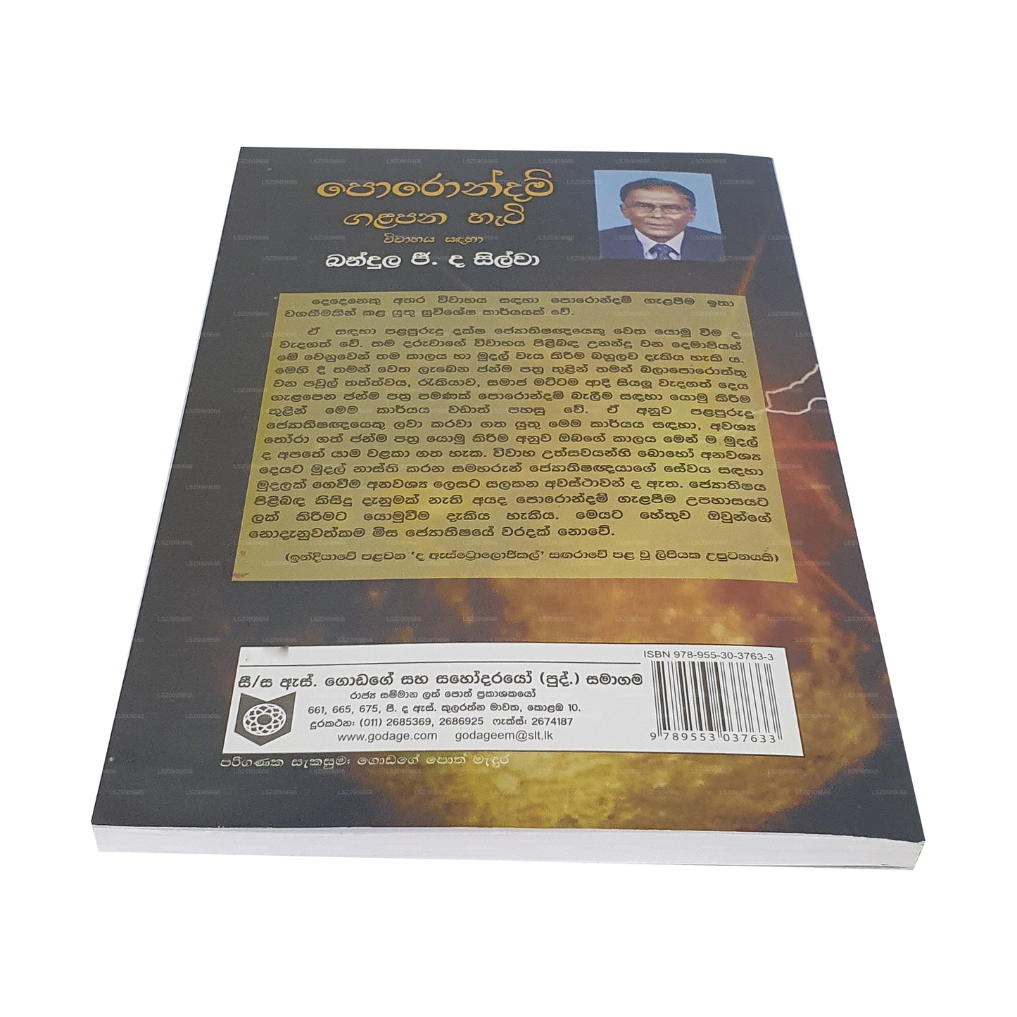 ポロンダム ガラパナ ヘティ