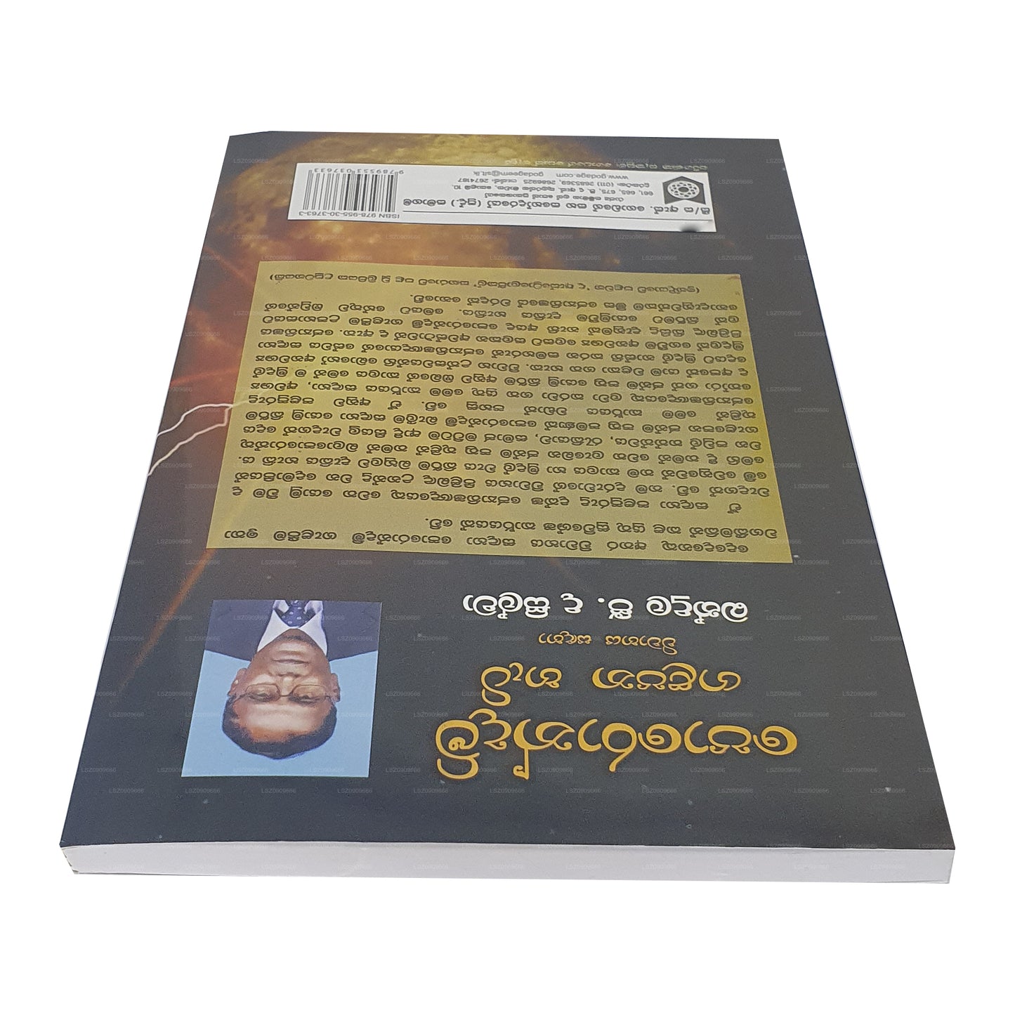 ポロンダム ガラパナ ヘティ