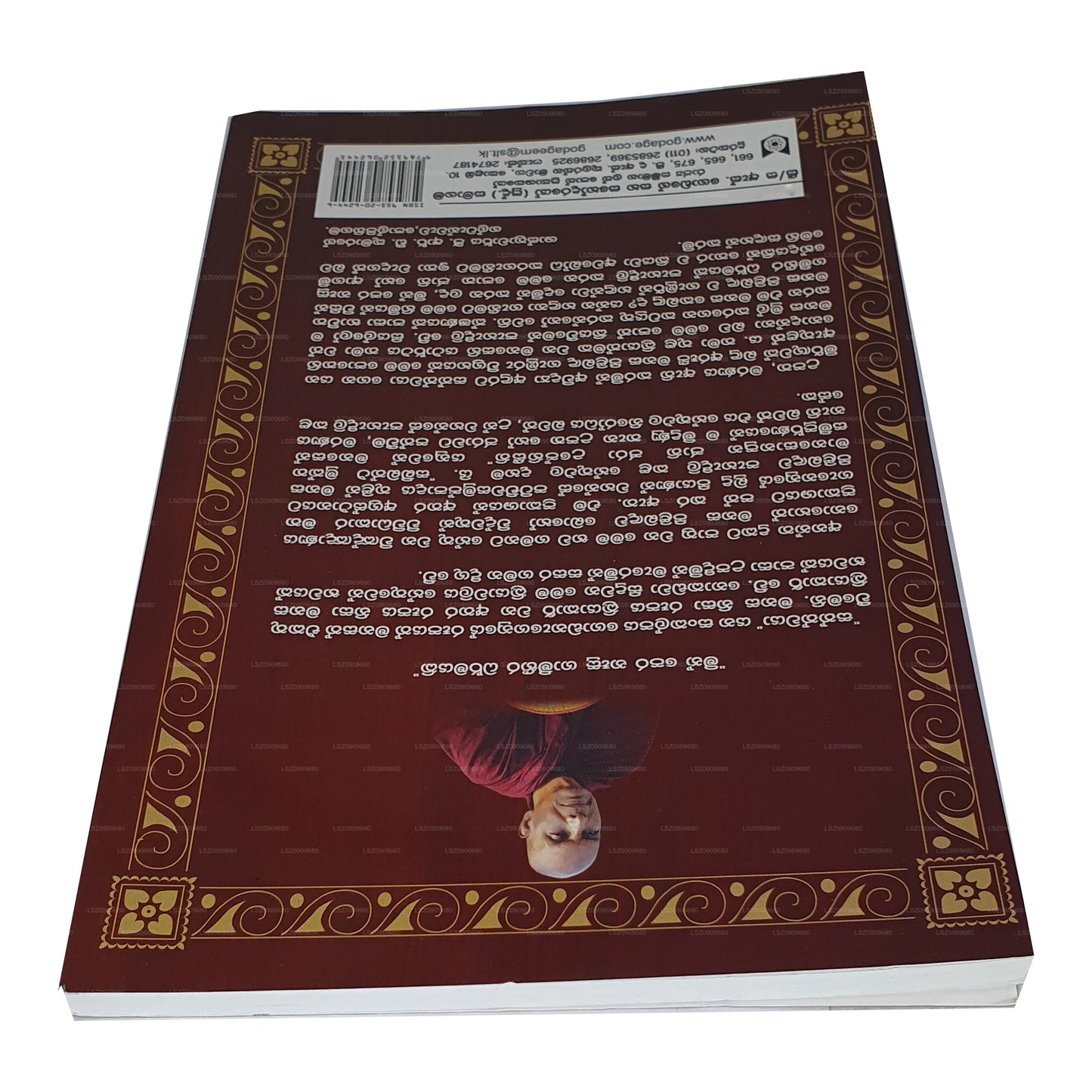 プラグナ ウィマルシャナ 1 バーワ ニローダヤ