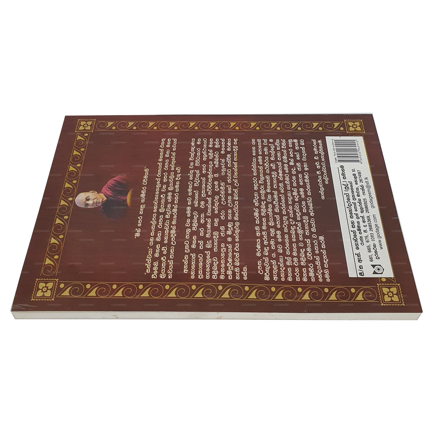 プラグナ ウィマルシャナ 1 バーワ ニローダヤ