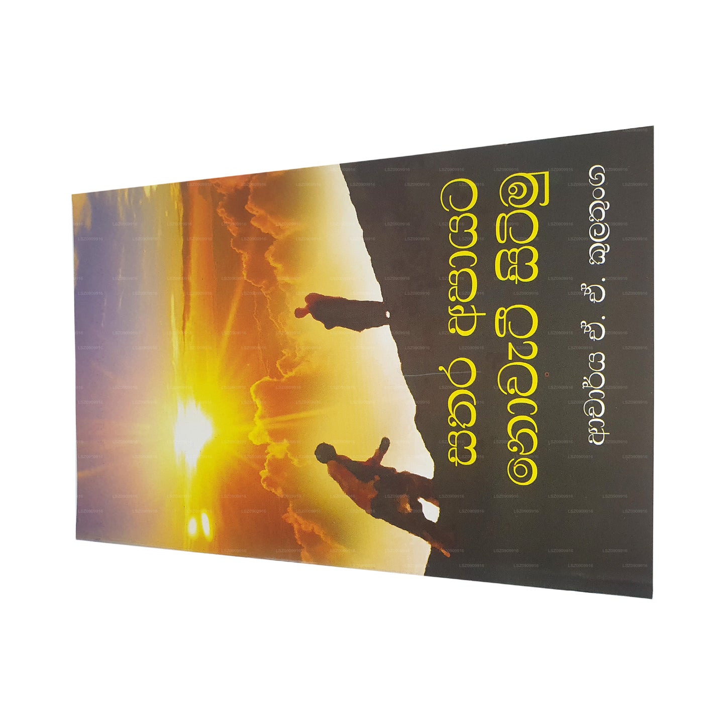 サタラ アパヤタ ノワティー シティム