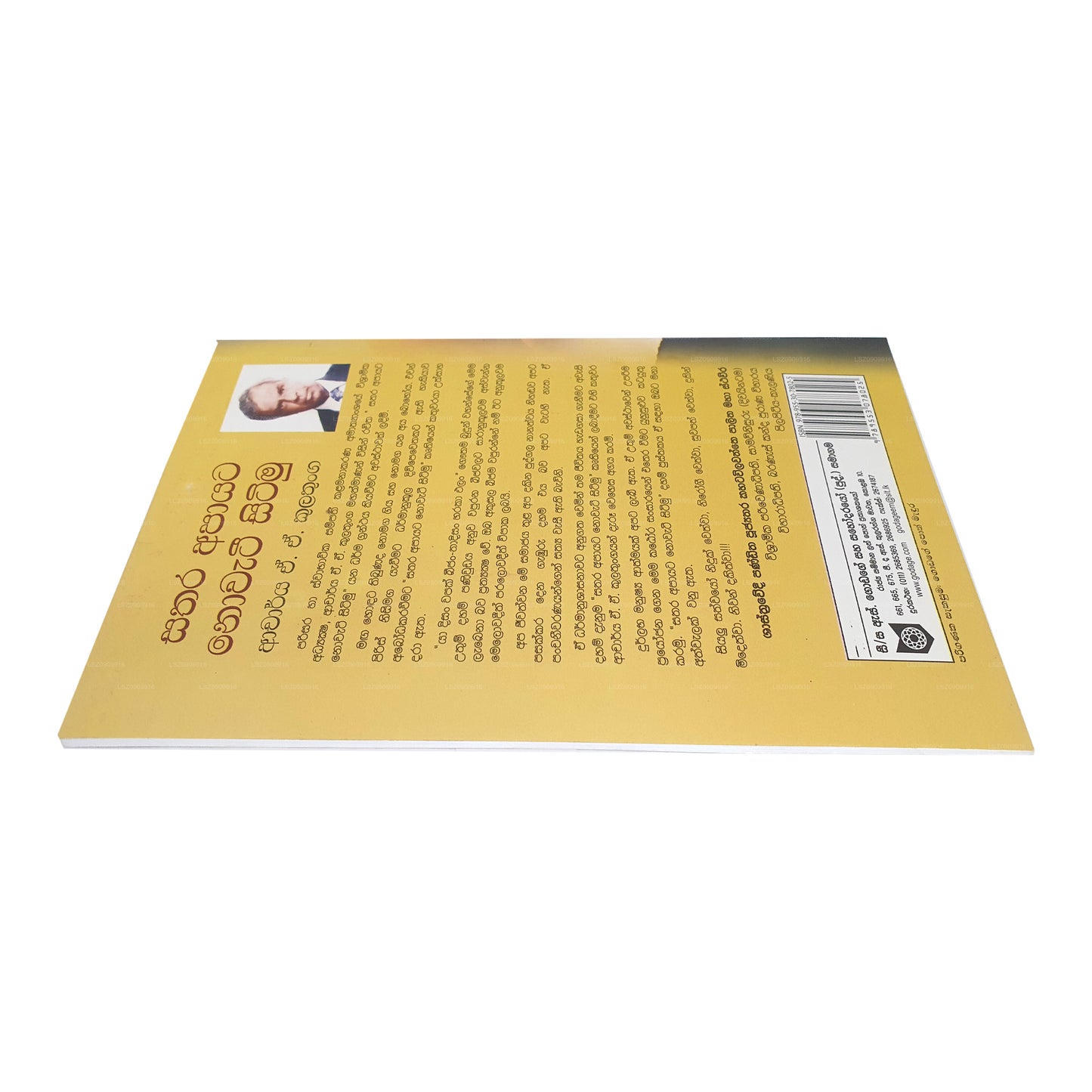 サタラ アパヤタ ノワティー シティム