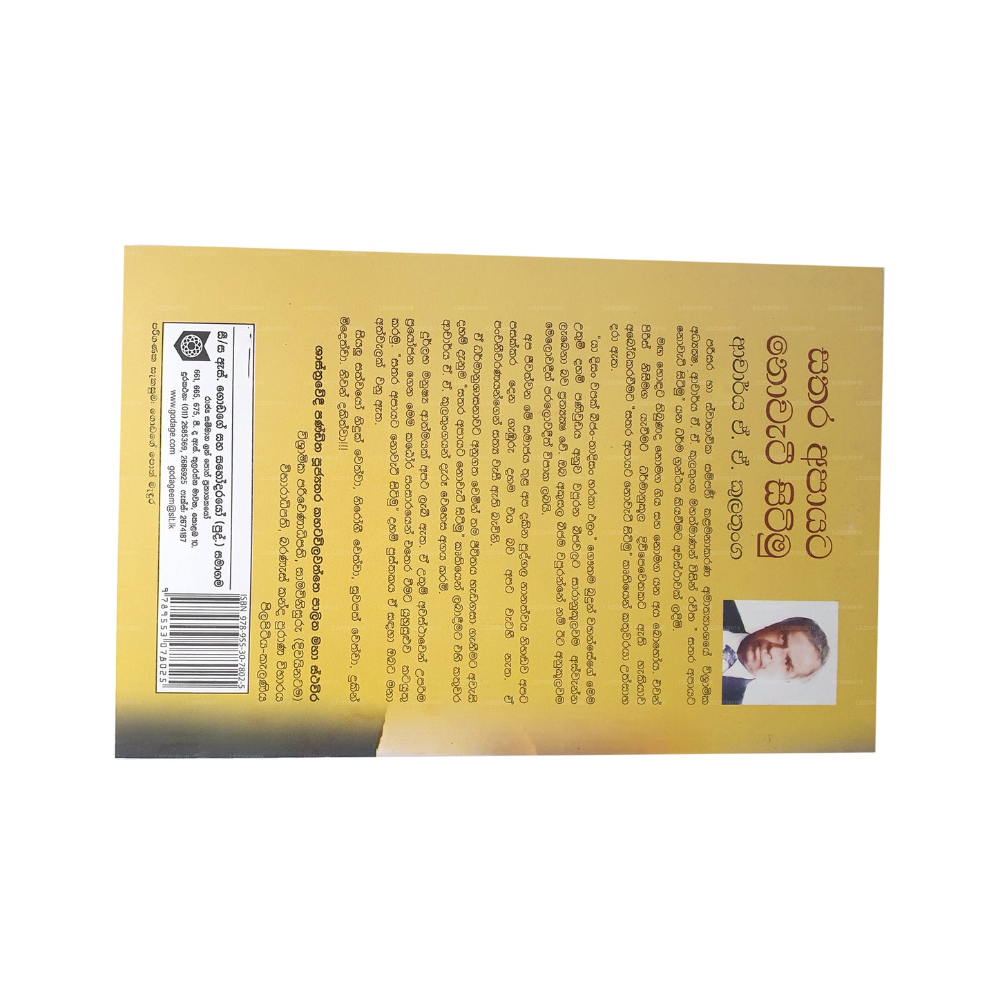 サタラ アパヤタ ノワティー シティム