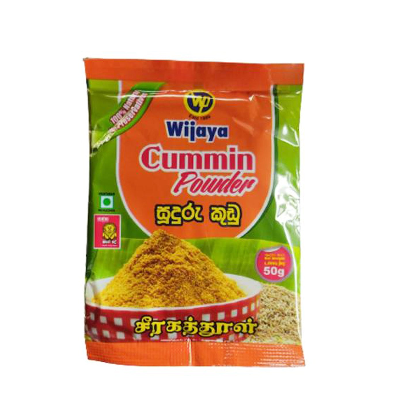 ウィジャヤカミンパウダー (50g)