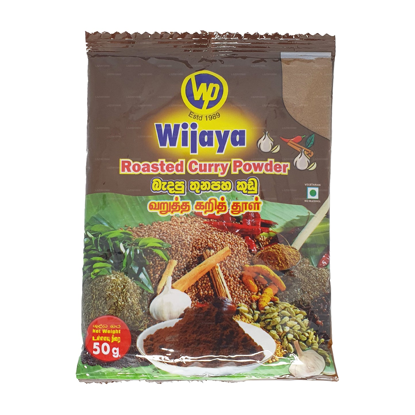 ウィジャヤローストカレーパウダー (50g)