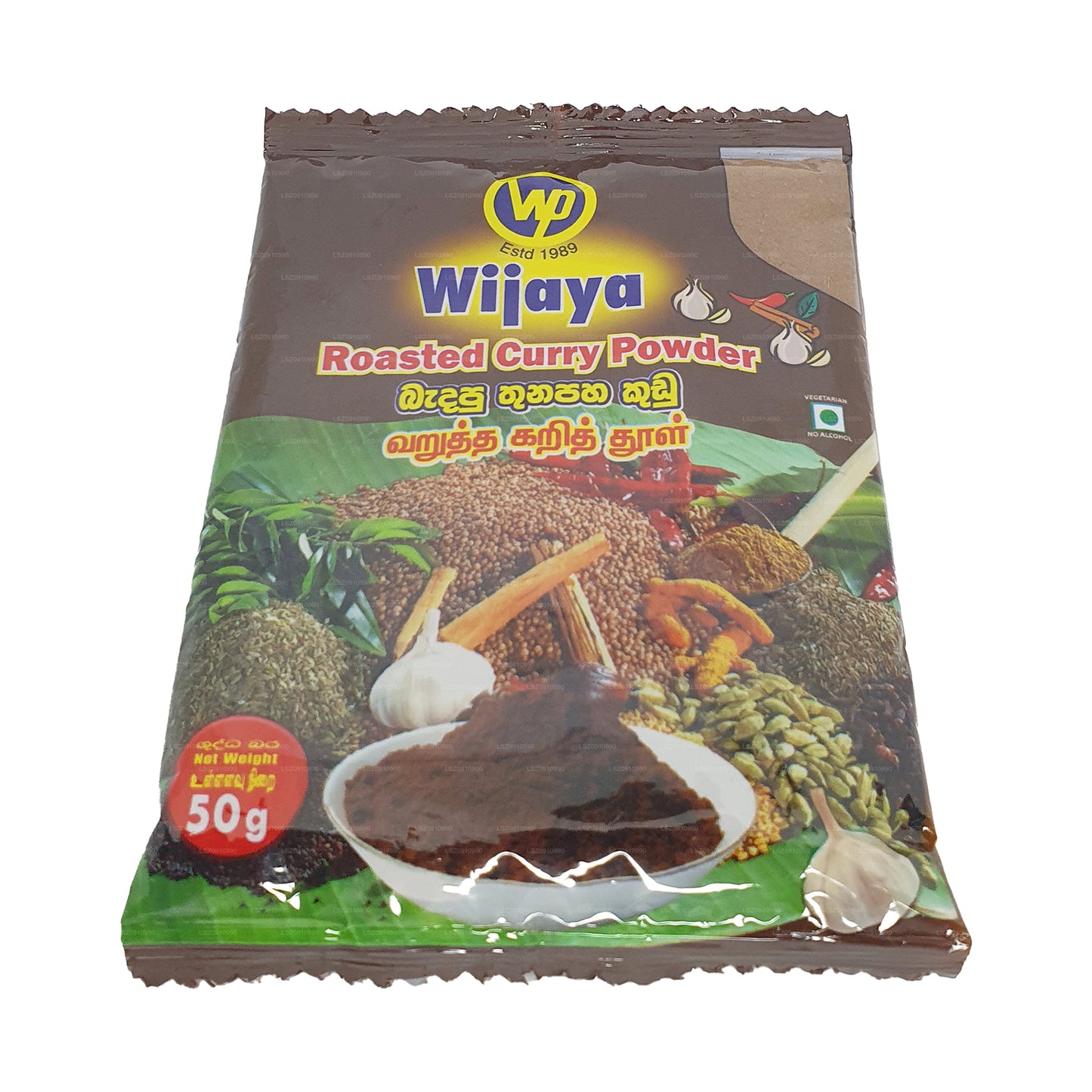 ウィジャヤローストカレーパウダー (50g)
