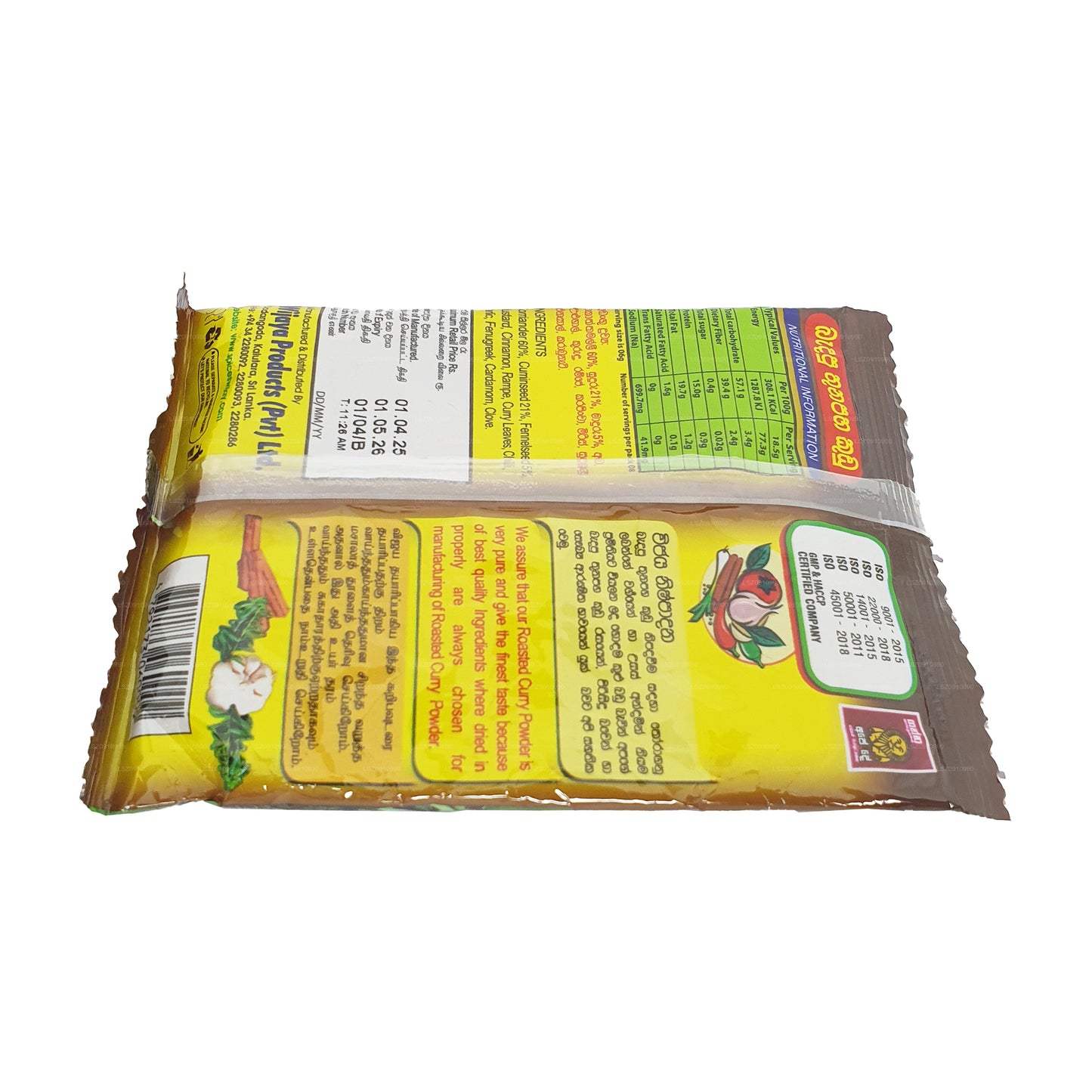 ウィジャヤローストカレーパウダー (50g)