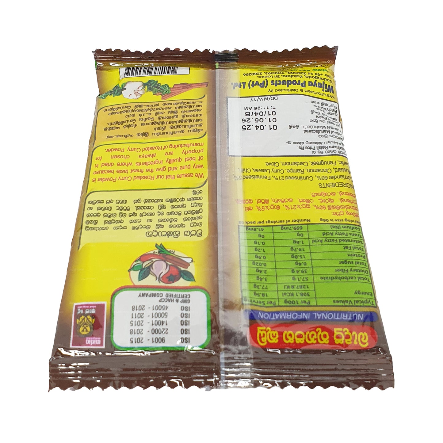 ウィジャヤローストカレーパウダー (50g)
