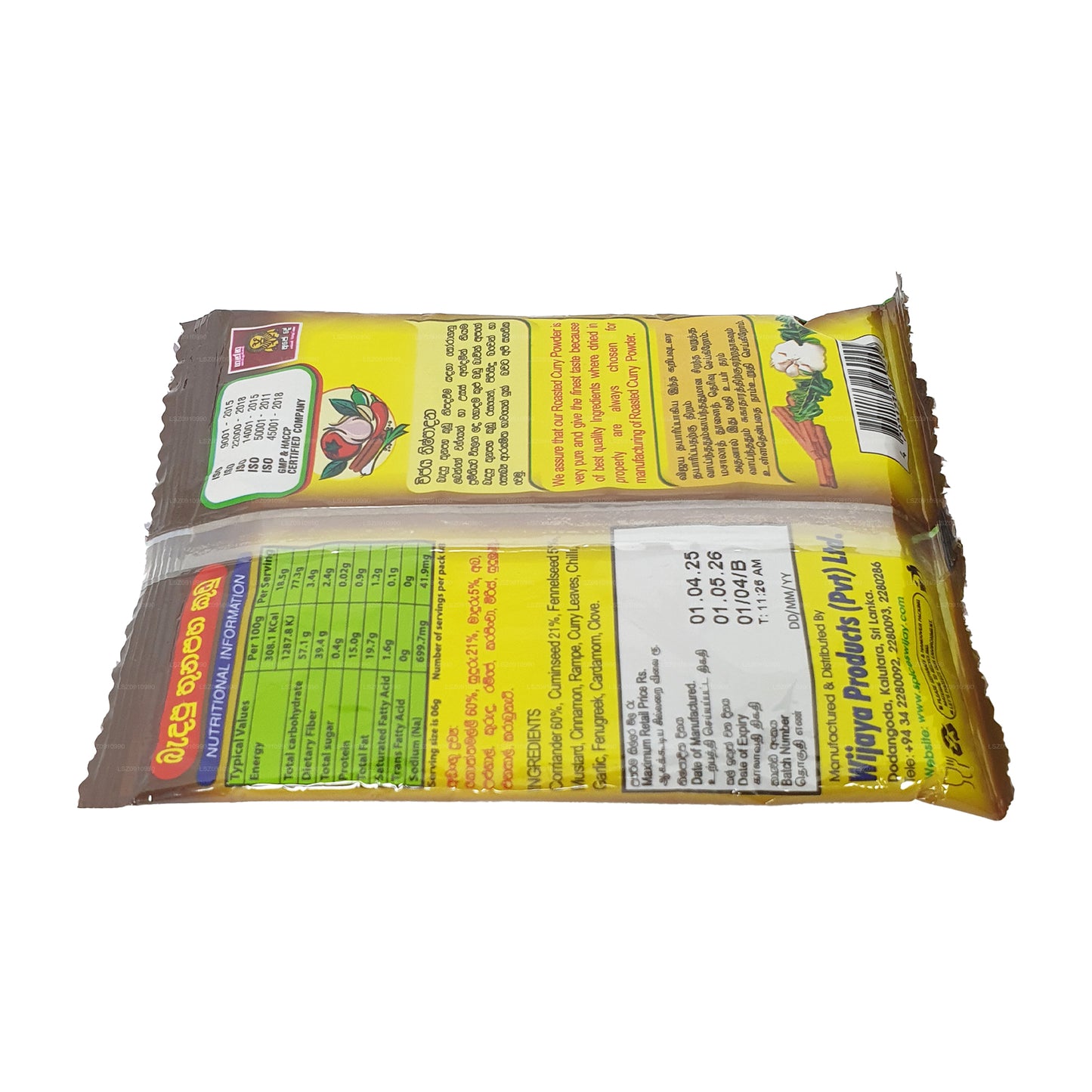 ウィジャヤローストカレーパウダー (50g)
