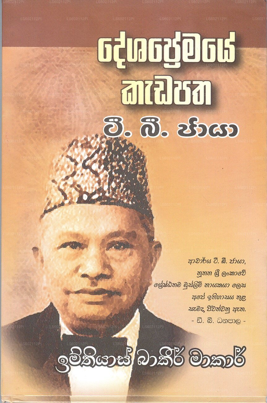 ダシャプラマエ カダパタ