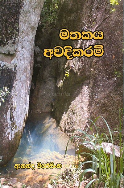 マサカヤ アワディ カラミ