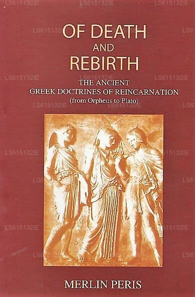 死と再生（古代ギリシャの輪廻の教義） 