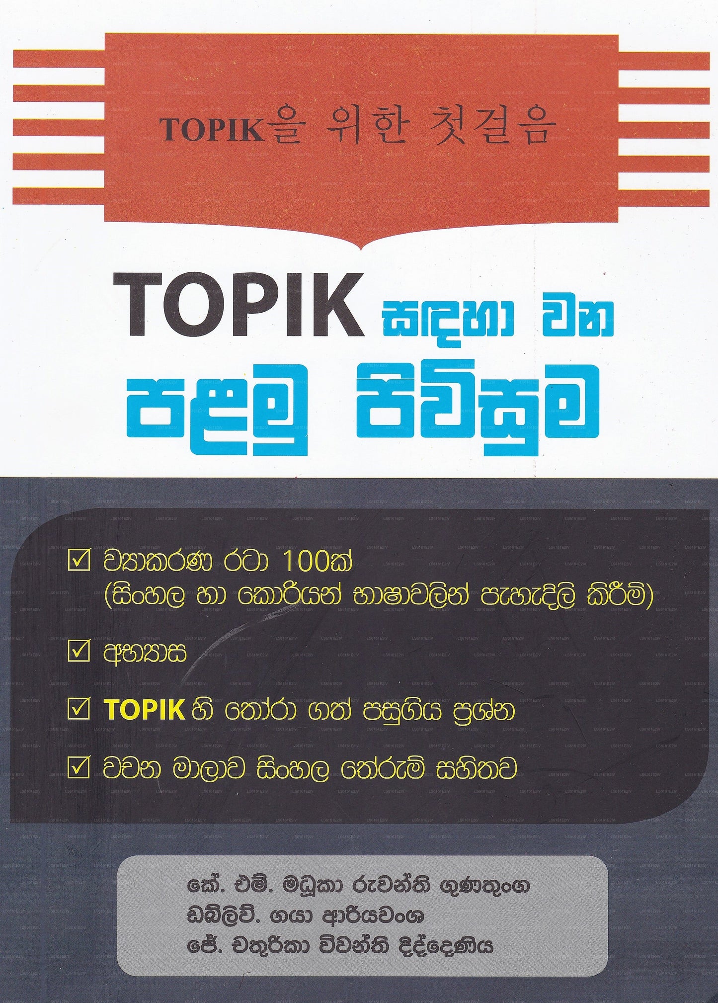 Topik サンダハ ワナ パラム ピウィスマ
