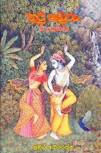 トゥトゥ パドゥル