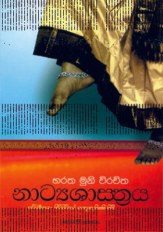 ナティアシャシュトラヤ