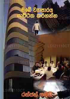 オベ ヴィヤプラヤ サルタカ カラガンナ