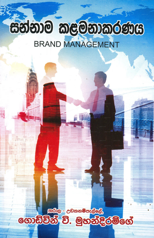 サンナマ カラマナカラナヤ