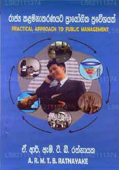 ラージャ カラマナカラナヤタ プラヨーギカ プラウェシャヤク