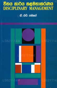 ヴィナヤ カリヤ カラマナカラナヤ