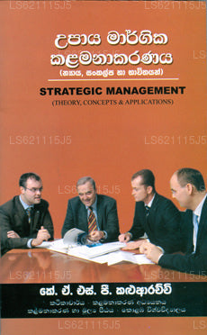 ウパヤ マルギカ カラマナカラナヤ