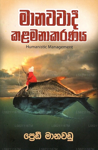 マナワディ カラマナカラナヤ