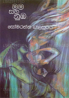 ママ・サハ・ヌバ