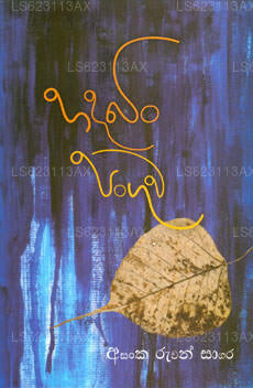 ハダビン パングワ