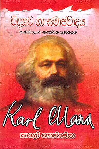 ウィディアワ ハア サマジャワダヤ