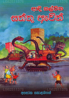 アディカルピタ サトゥ アウィズ