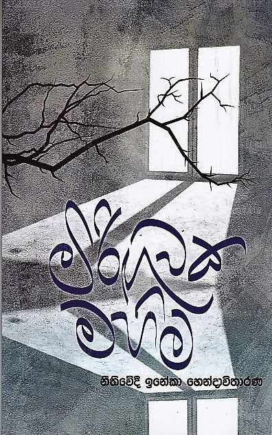 ミルグワカ マヒマ