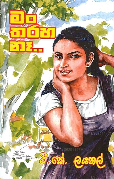 ムン・タラハ・ナー