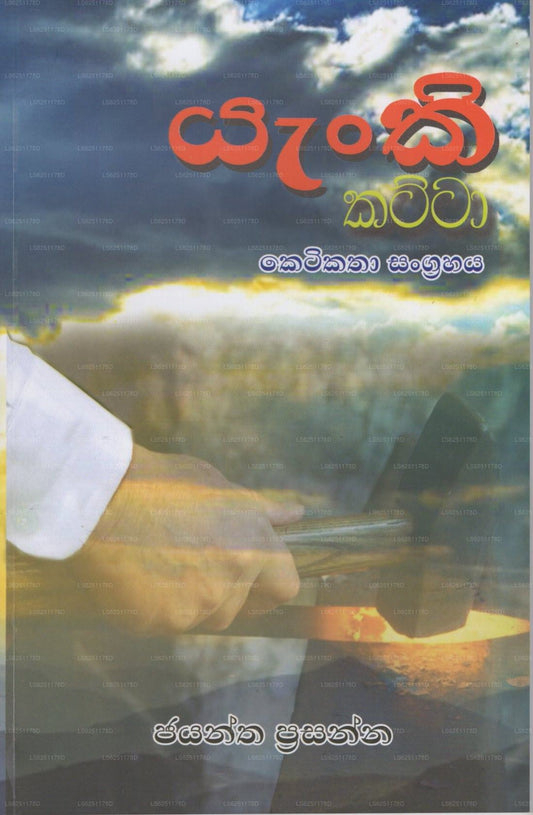 ヤンキーカッタ