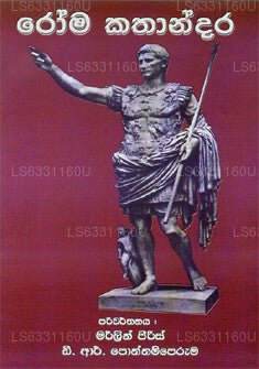 ルーマ・カタンダラ