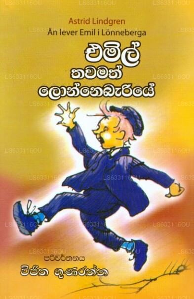 エミール・タワマス・ロンネバリエ