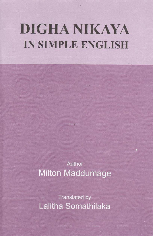 シンプルな英語でディガ・ニカヤ
