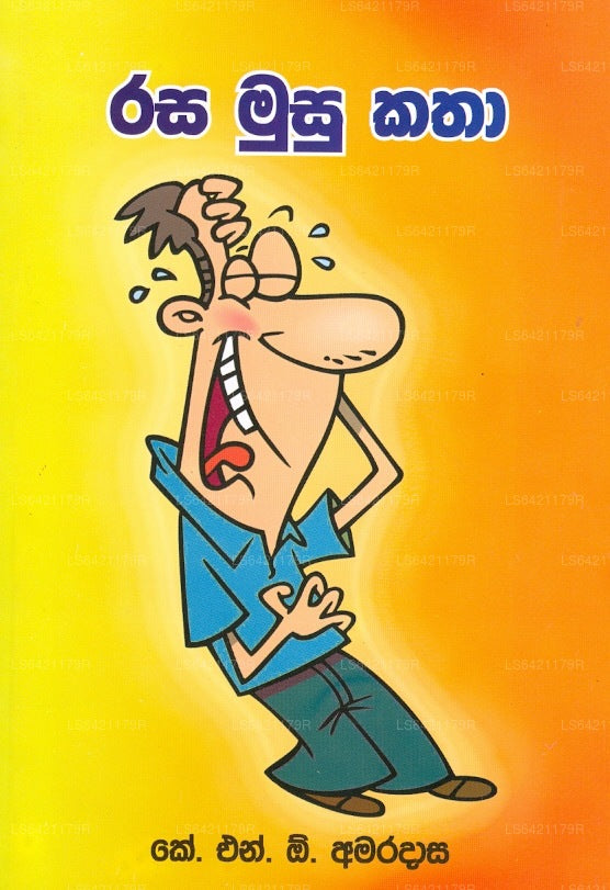 ラサ ムス カタ