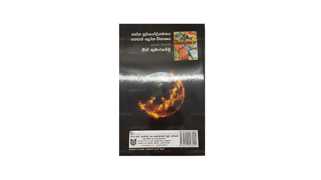 サプタ・ソーリョドガマナヤ・ヘワス・ロカ・ウィナシャヤ ジース・クマラペリ著