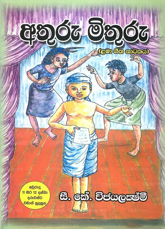 アスル・ミスル