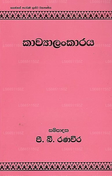 カウィヤランカラヤ