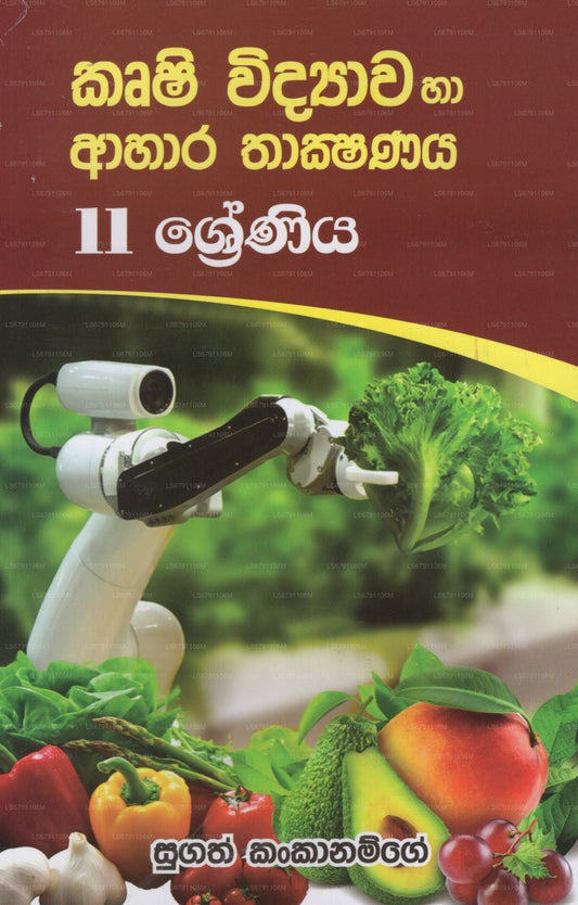 クルシ・ウィディヤワ・ハ・アハラ・タクシュナヤ-11 