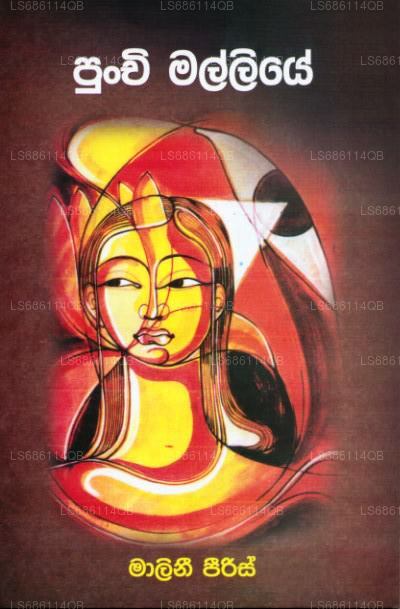 パンチ・マリエ