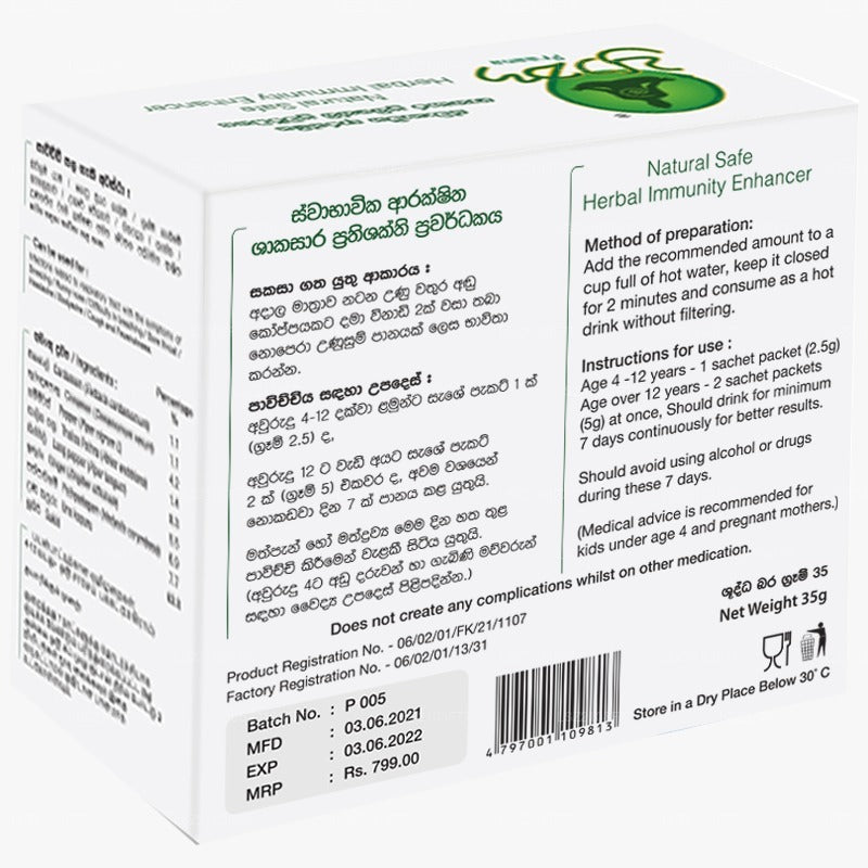 プラーナ (ප්‍රාණ)